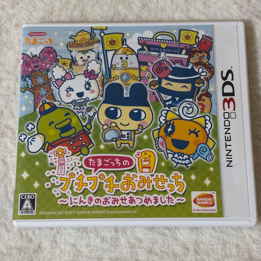3DS たまごっちのプチプチおみせっち 〜 にんきのおみせあつめました 〜