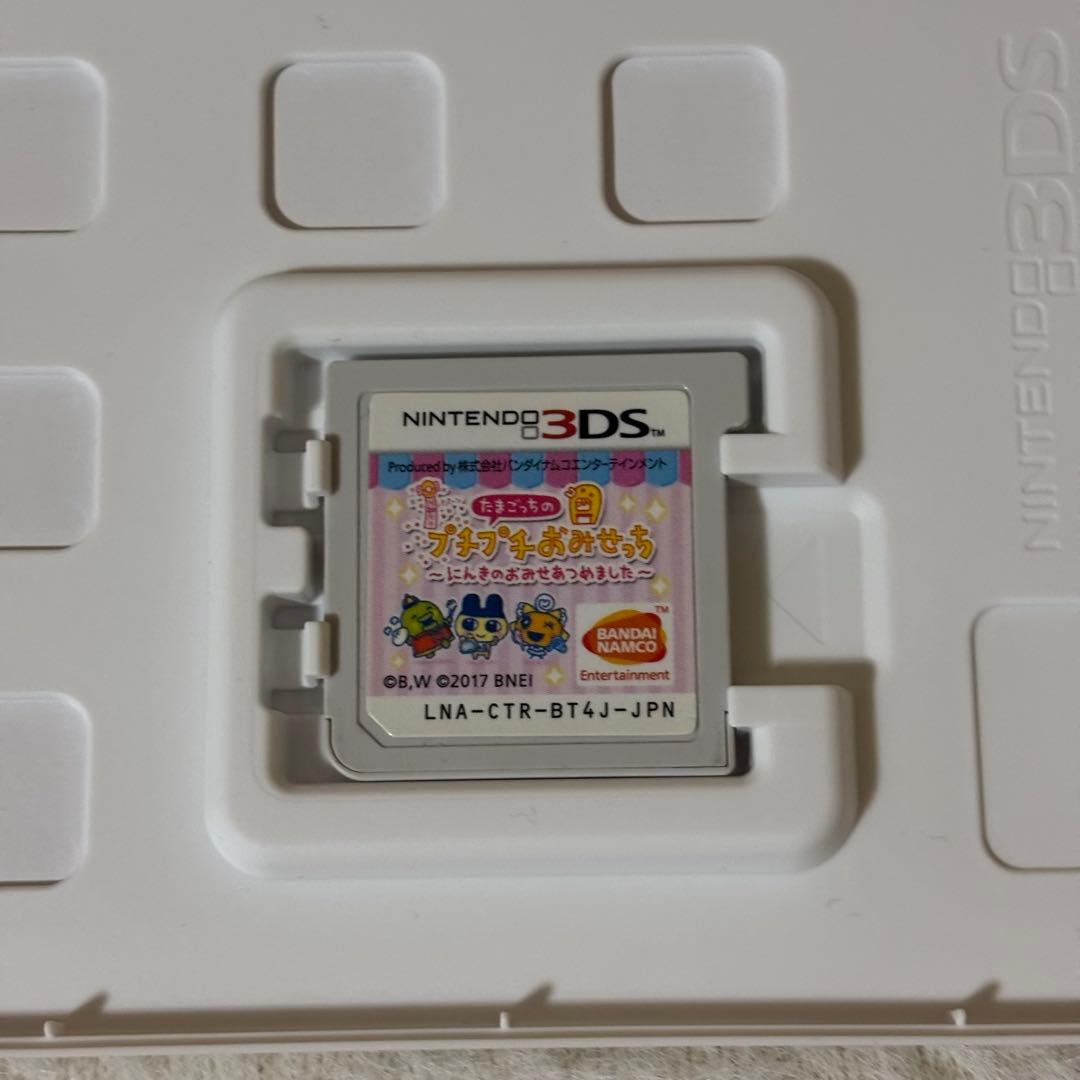 3DS たまごっちのプチプチおみせっち 〜 にんきのおみせあつめました 〜