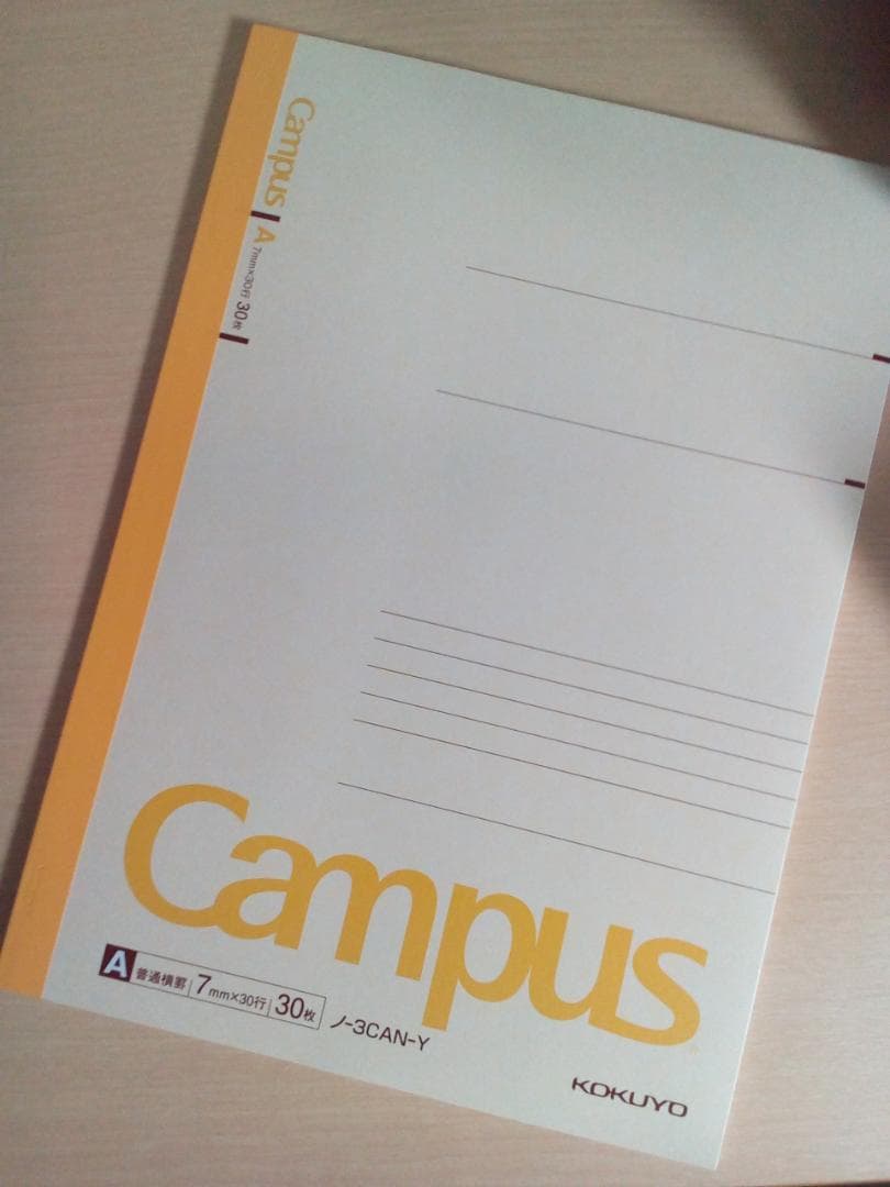 【東進】『直前必勝講座　世界史～戦後史編～　斎藤整先生　第1講授業ノート』