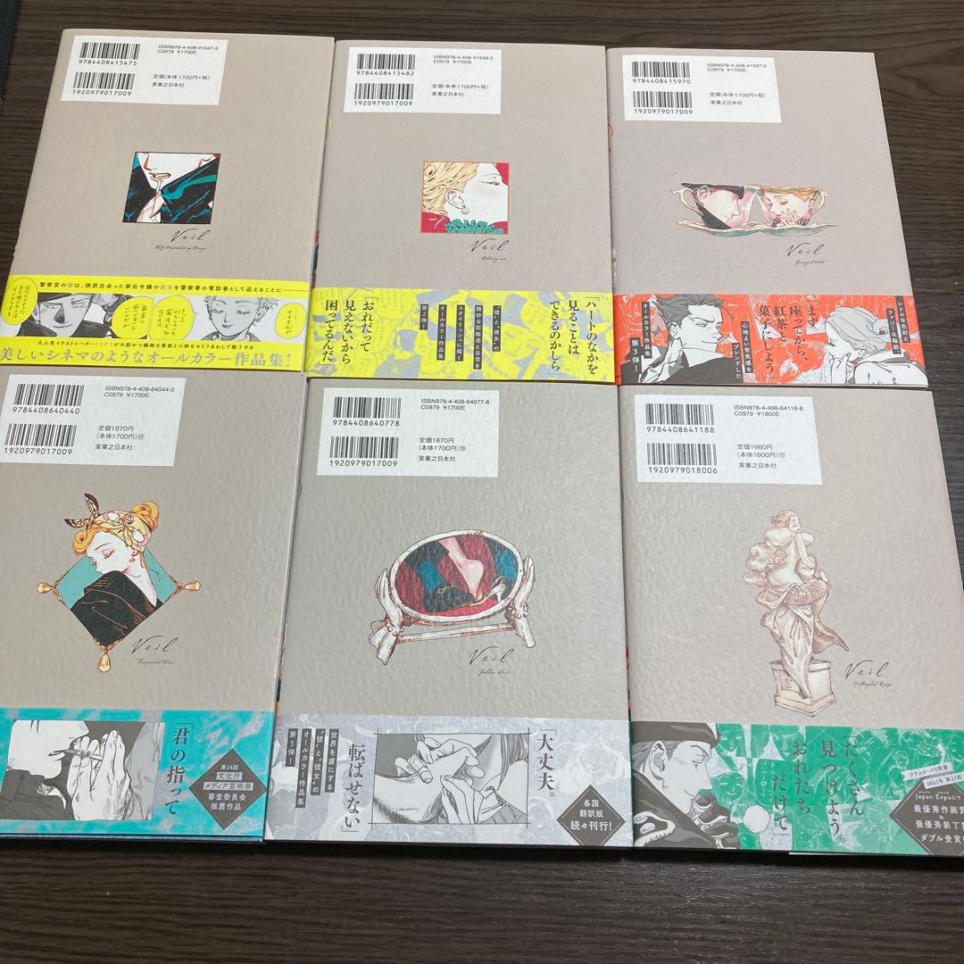 【全巻セット　1〜4巻サイン　ポストカード2枚付】Ｖｅｉｌ1巻〜６巻コテリ／著
