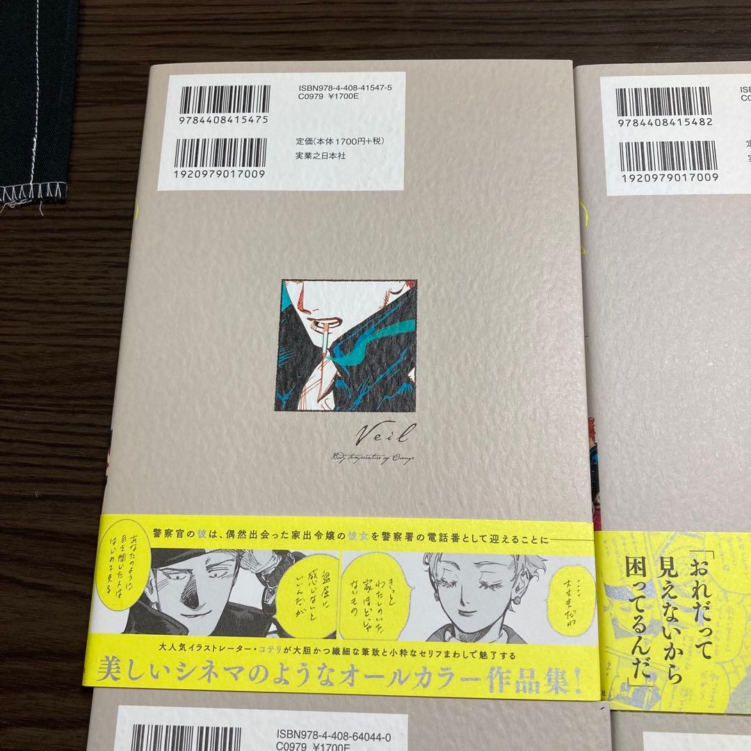 【全巻セット　1〜4巻サイン　ポストカード2枚付】Ｖｅｉｌ1巻〜６巻コテリ／著