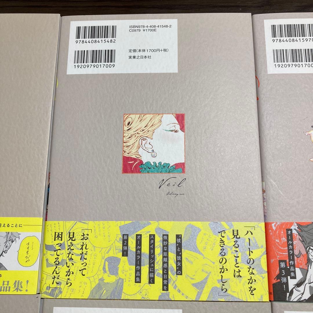 【全巻セット　1〜4巻サイン　ポストカード2枚付】Ｖｅｉｌ1巻〜６巻コテリ／著