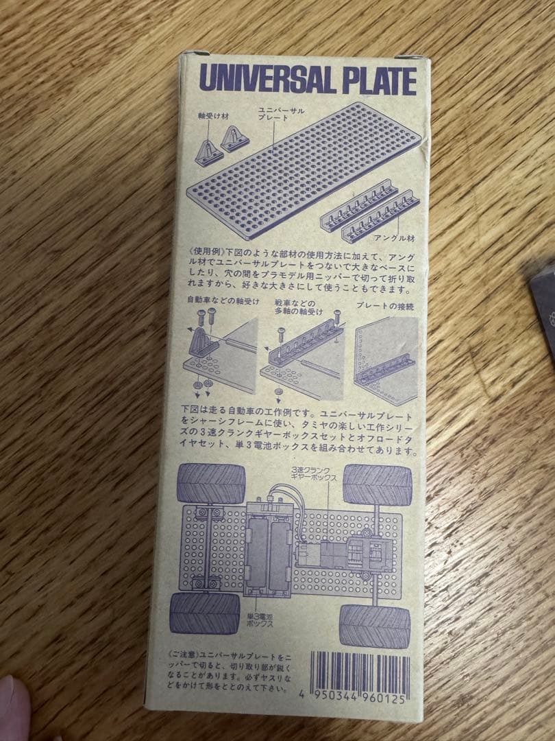 PIで学ぶ電子工作セット