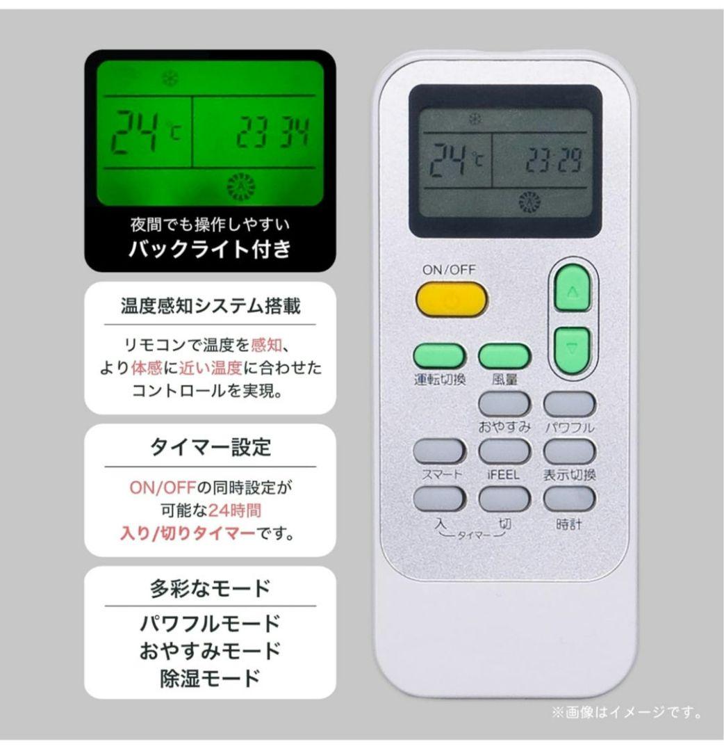 ハイセンスHPAC-22G スポットエアコン 2024年製 工事不要 美品