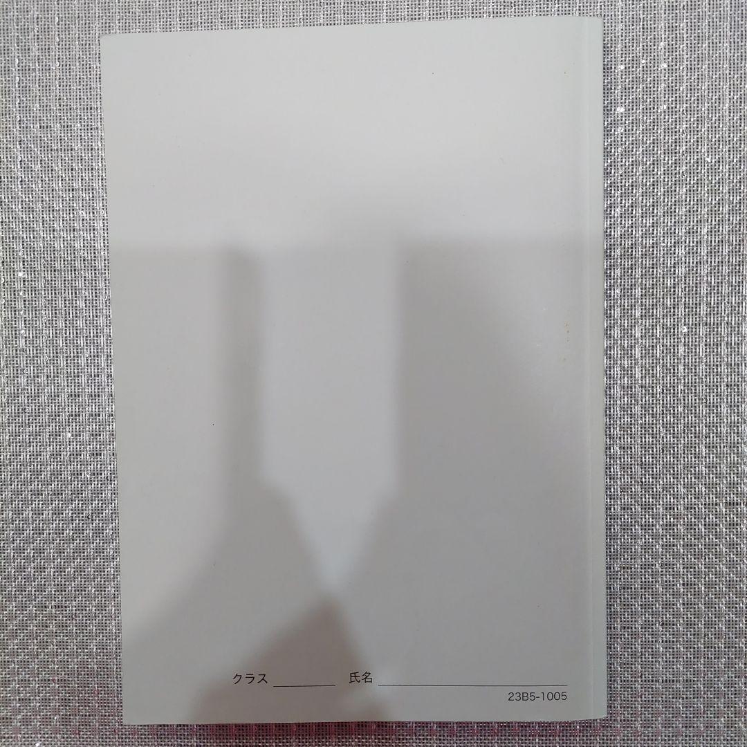 2023年 鉄緑会 高２数学 問題集 教科書 授業冊子 セット