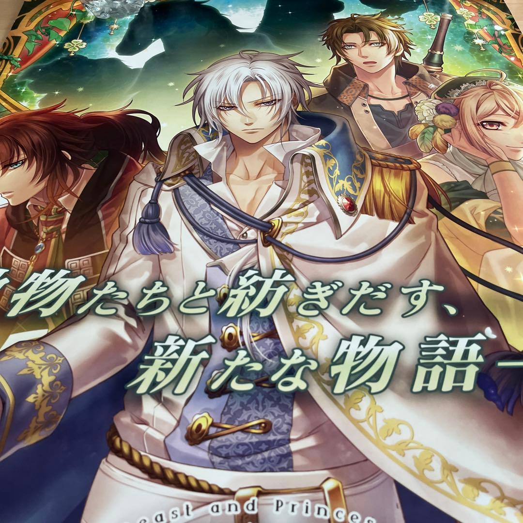 PSVITA 猛獣たちとお姫様　非売品ゲームポスター