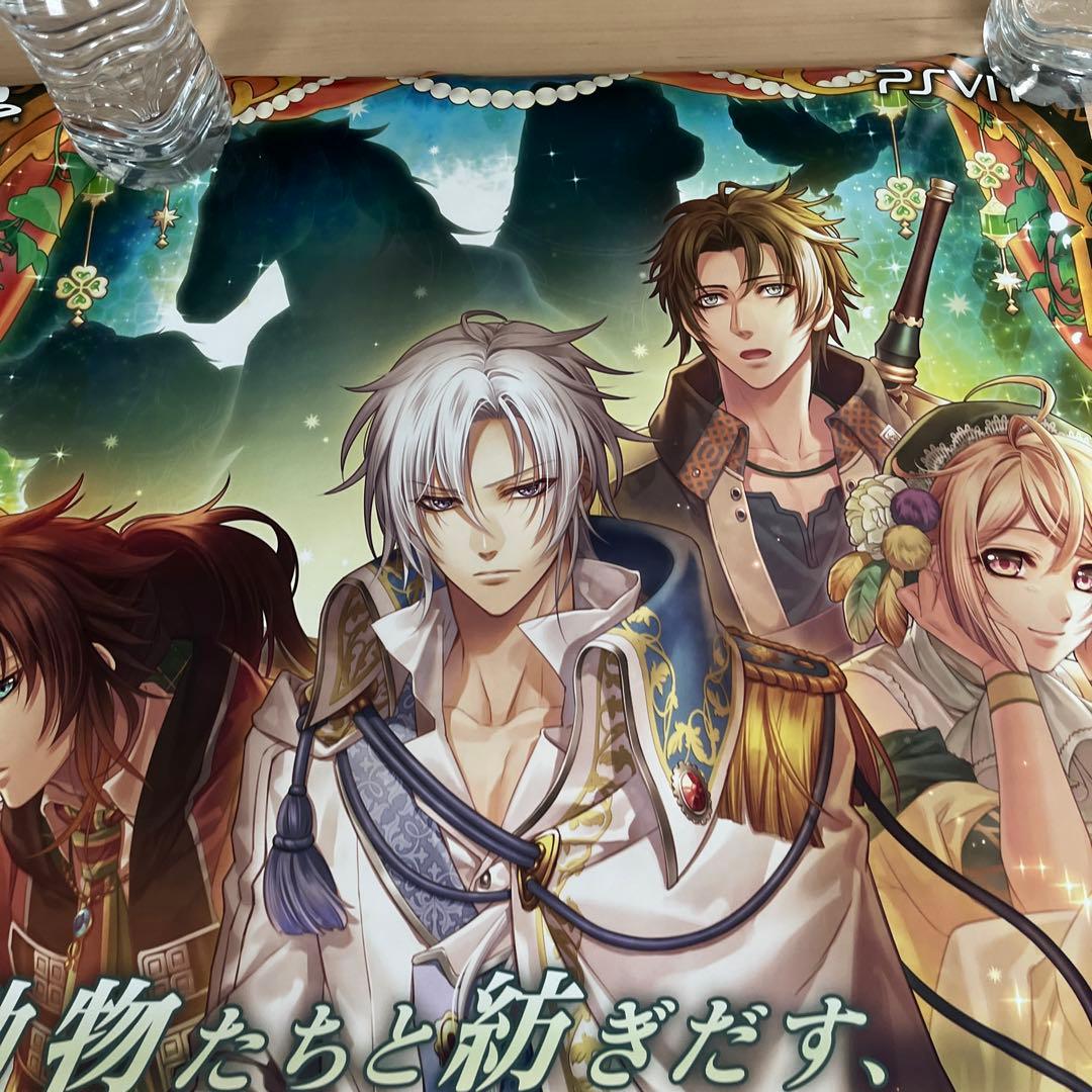 PSVITA 猛獣たちとお姫様　非売品ゲームポスター