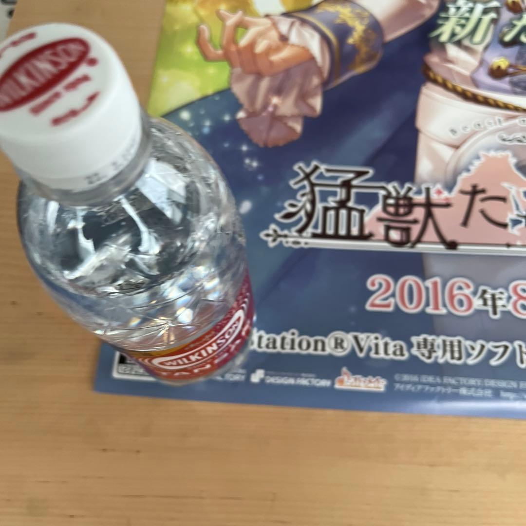 PSVITA 猛獣たちとお姫様　非売品ゲームポスター