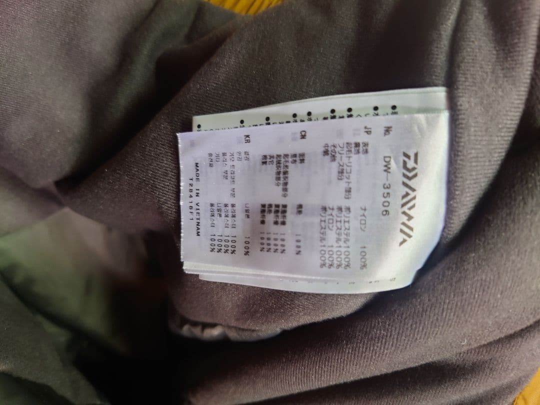 ダイワ 防寒着 上下セット dw 3506