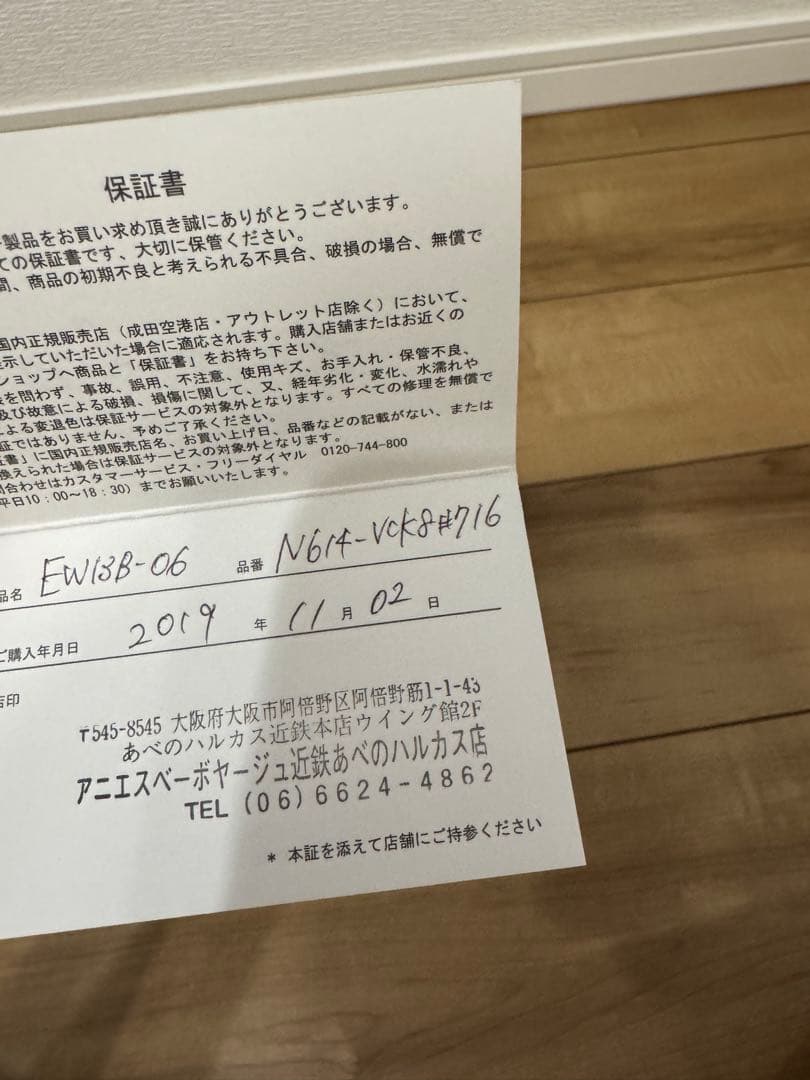 アニエスベー　キーケース