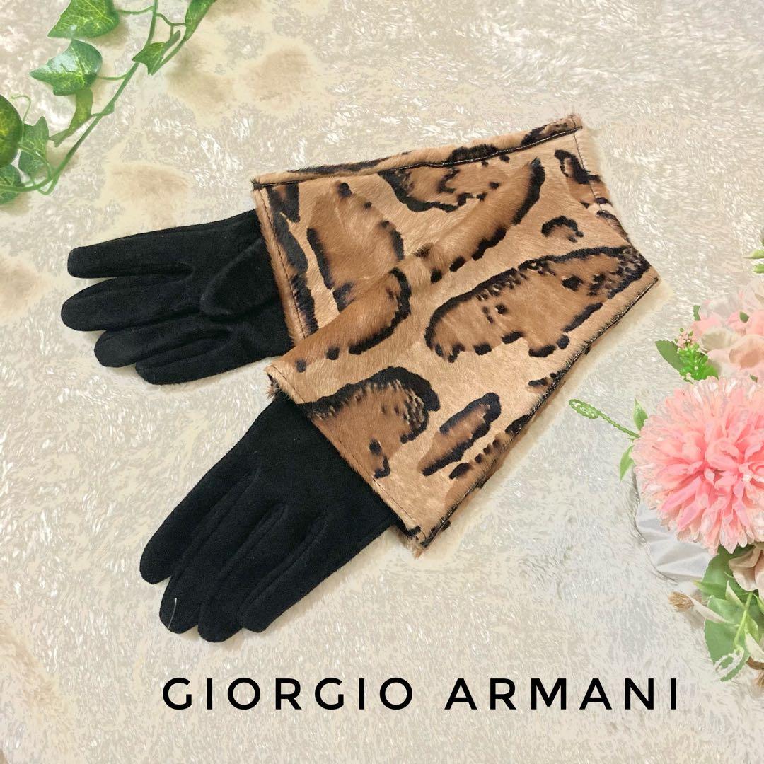 【最高級】ジョルジオアルマーニ シルクライナー ハラコ レザーグローブ 手袋 S