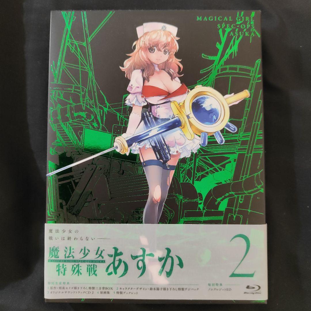 魔法少女特殊戦あすか 4