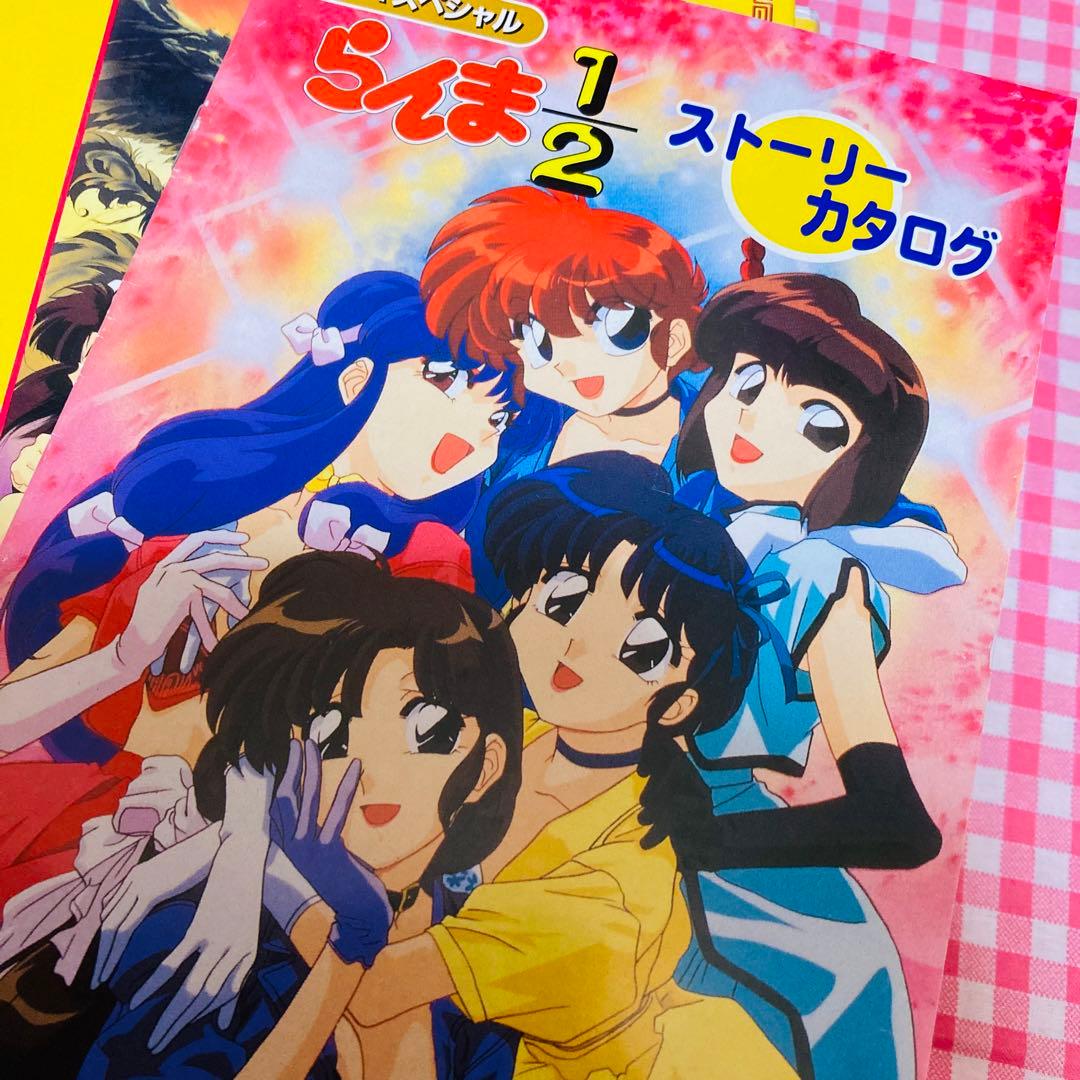 らんま 1/2 まとめ売り