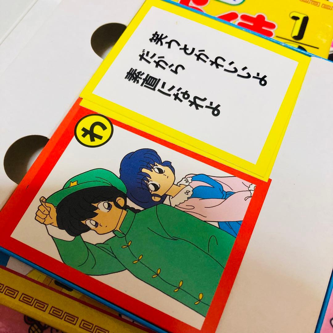 らんま 1/2 まとめ売り