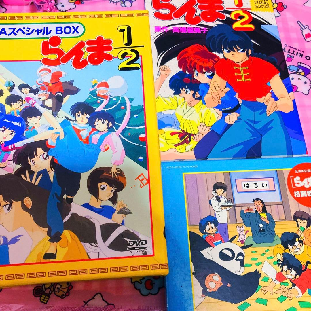 らんま 1/2 まとめ売り