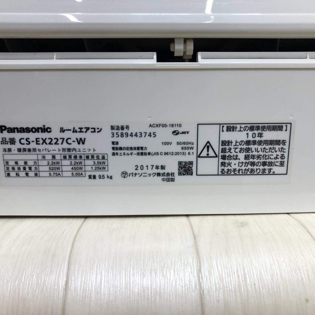 パナソニック おもに6畳用 6畳～9畳 ナノイーX 空気清浄 250511-