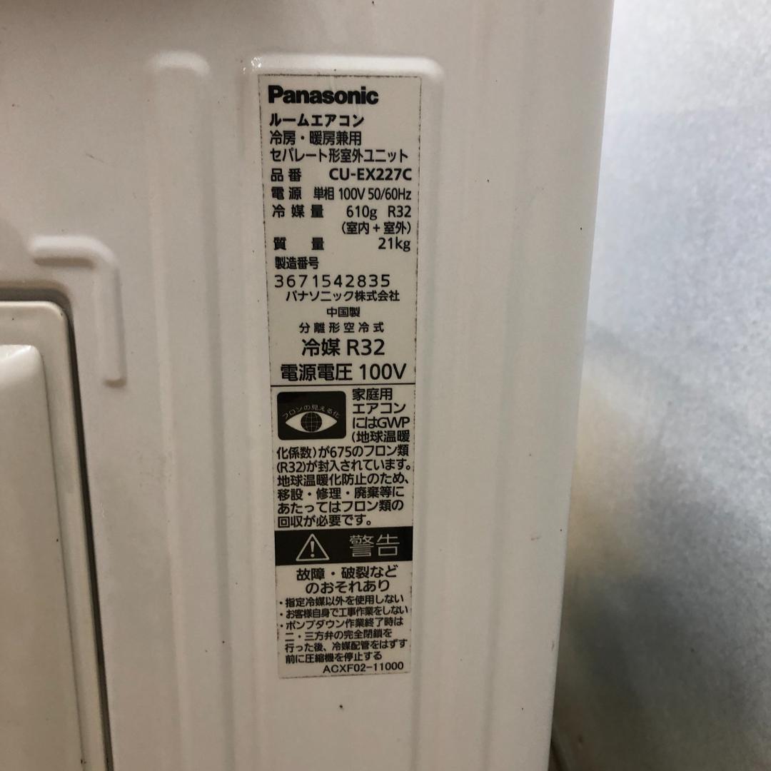 パナソニック おもに6畳用 6畳～9畳 ナノイーX 空気清浄 250511-