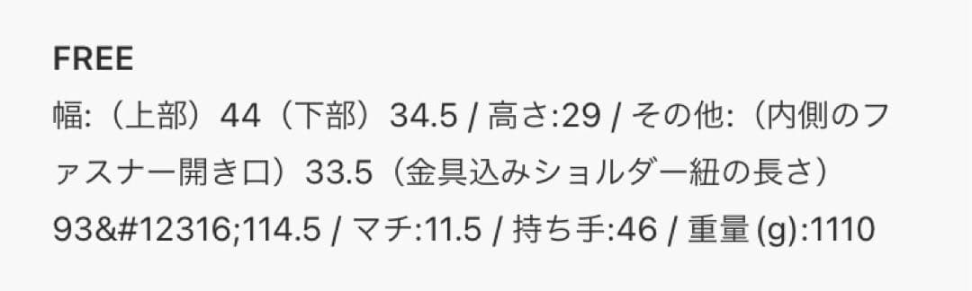 POR E’ ロペ E’POR Y BAG Wide