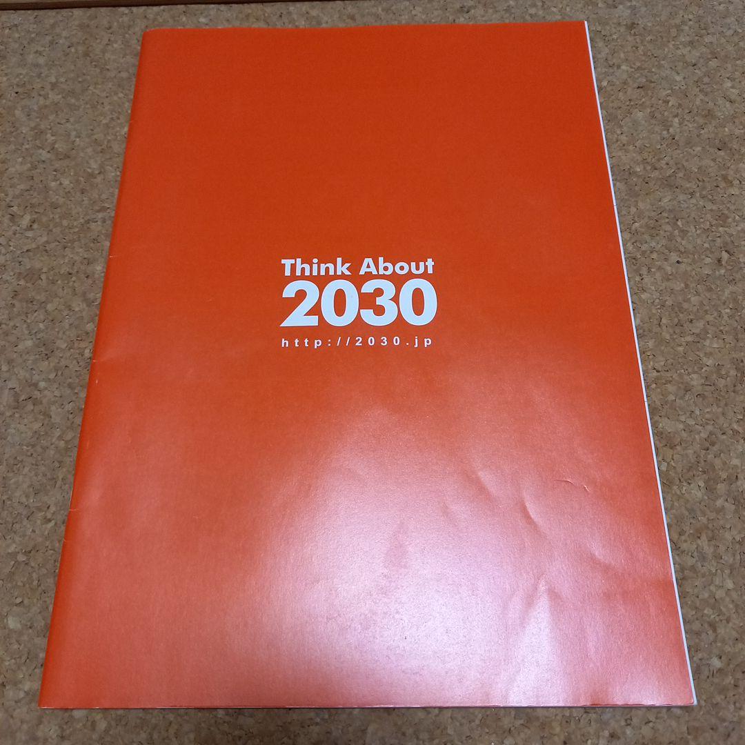 ファン必見の貴重本　バイオスフィア　BIOSPHERE 鳥山明　ドラゴンボール