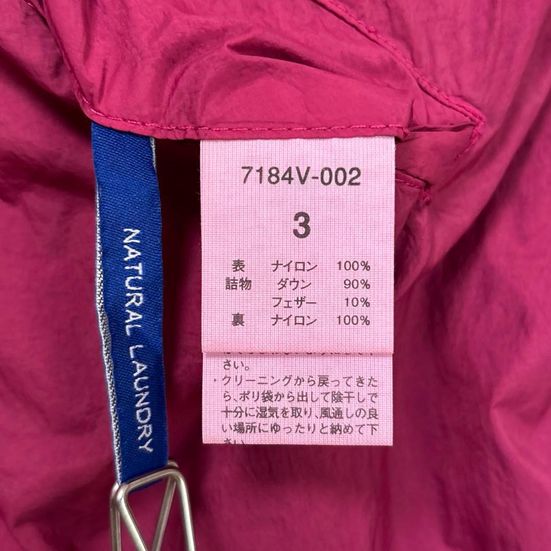 ナチュラルランドリー NATURAL LAUNDRY ダウンベスト リバーシブル