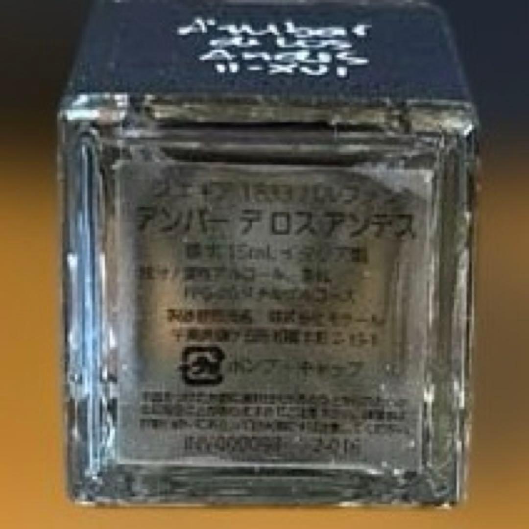 麻理子　フエギア　アンバーデロスアンデス　15ml