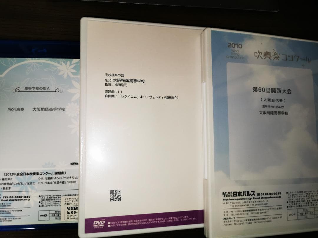 大阪桐蔭高校吹奏楽部 マーチングコレクション他 DVD 7枚セット