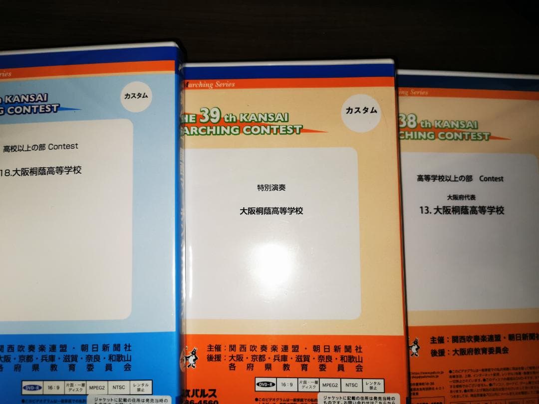 大阪桐蔭高校吹奏楽部 マーチングコレクション他 DVD 7枚セット