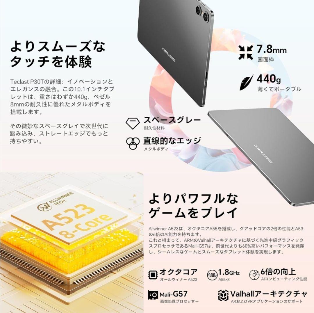 【新品同様】【3点セット】TECLAST P30T＋ケース＋ガラスフィルム
