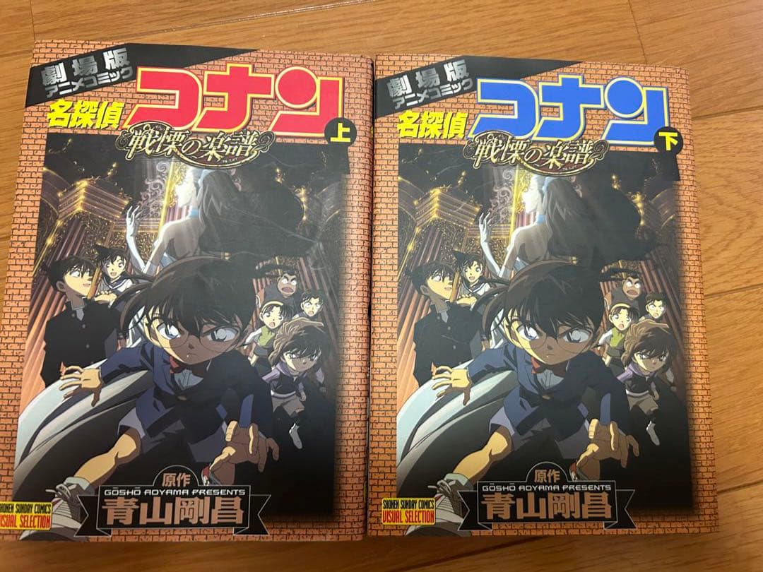 劇場版名探偵コナン漫画セット・特別編集コミックス(全27冊)