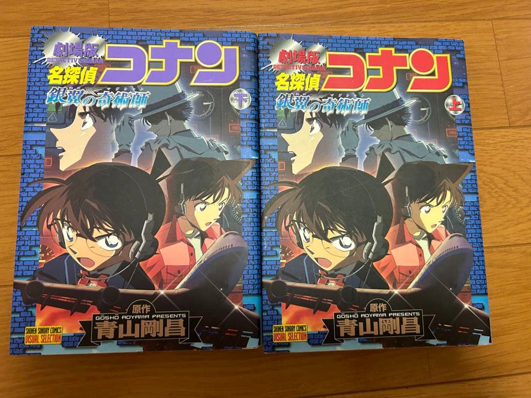 劇場版名探偵コナン漫画セット・特別編集コミックス(全27冊)