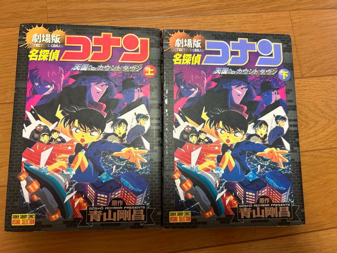 劇場版名探偵コナン漫画セット・特別編集コミックス(全27冊)