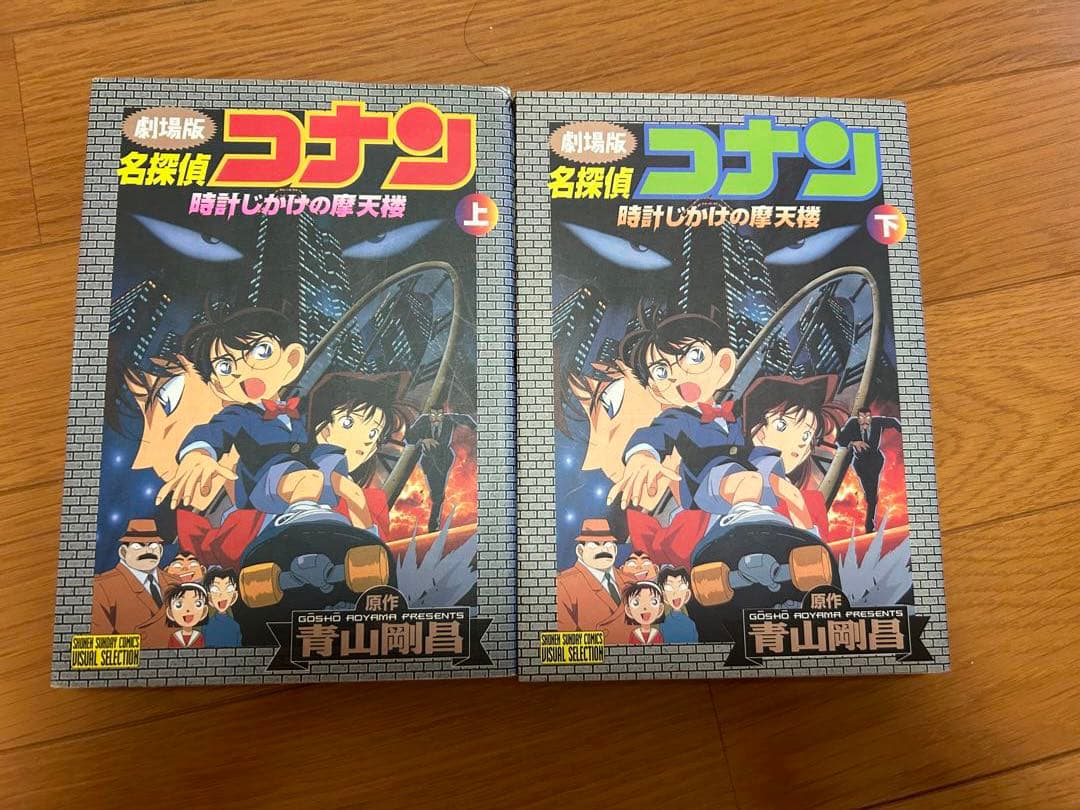 劇場版名探偵コナン漫画セット・特別編集コミックス(全27冊)