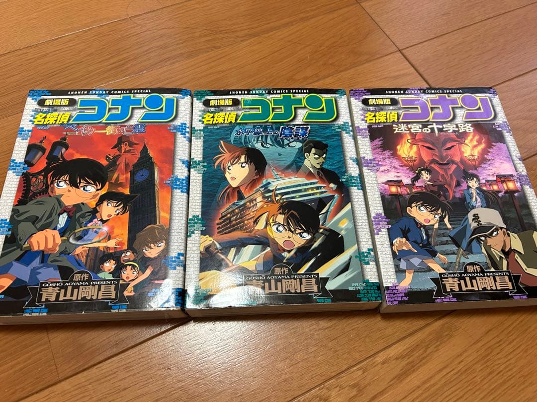 劇場版名探偵コナン漫画セット・特別編集コミックス(全27冊)
