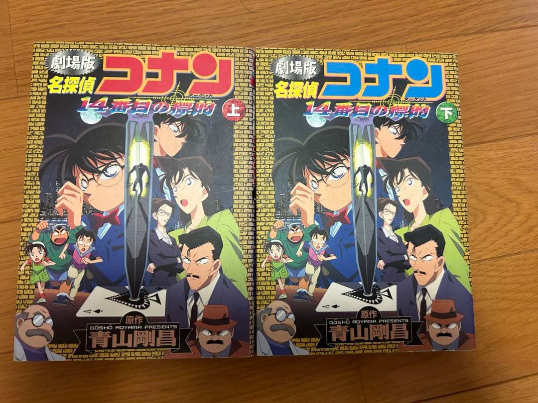 劇場版名探偵コナン漫画セット・特別編集コミックス(全27冊)