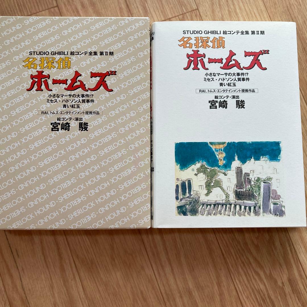 名探偵ホームズ 小さなマーサーの大事件!?/ミセス・ハドソン人質事件/青い紅玉