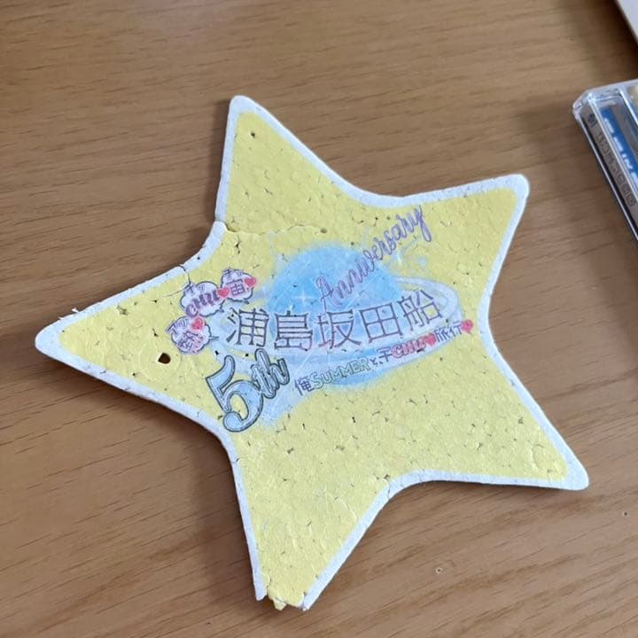 はじまりの合図 浦島坂田船　キミと歩んだ坂道 あほの坂田　V-enus