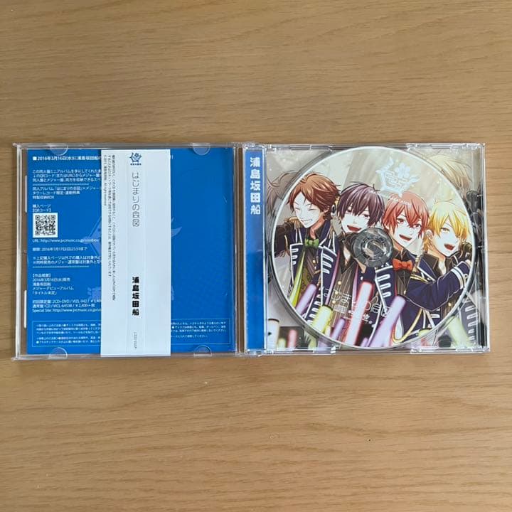 はじまりの合図 浦島坂田船　キミと歩んだ坂道 あほの坂田　V-enus