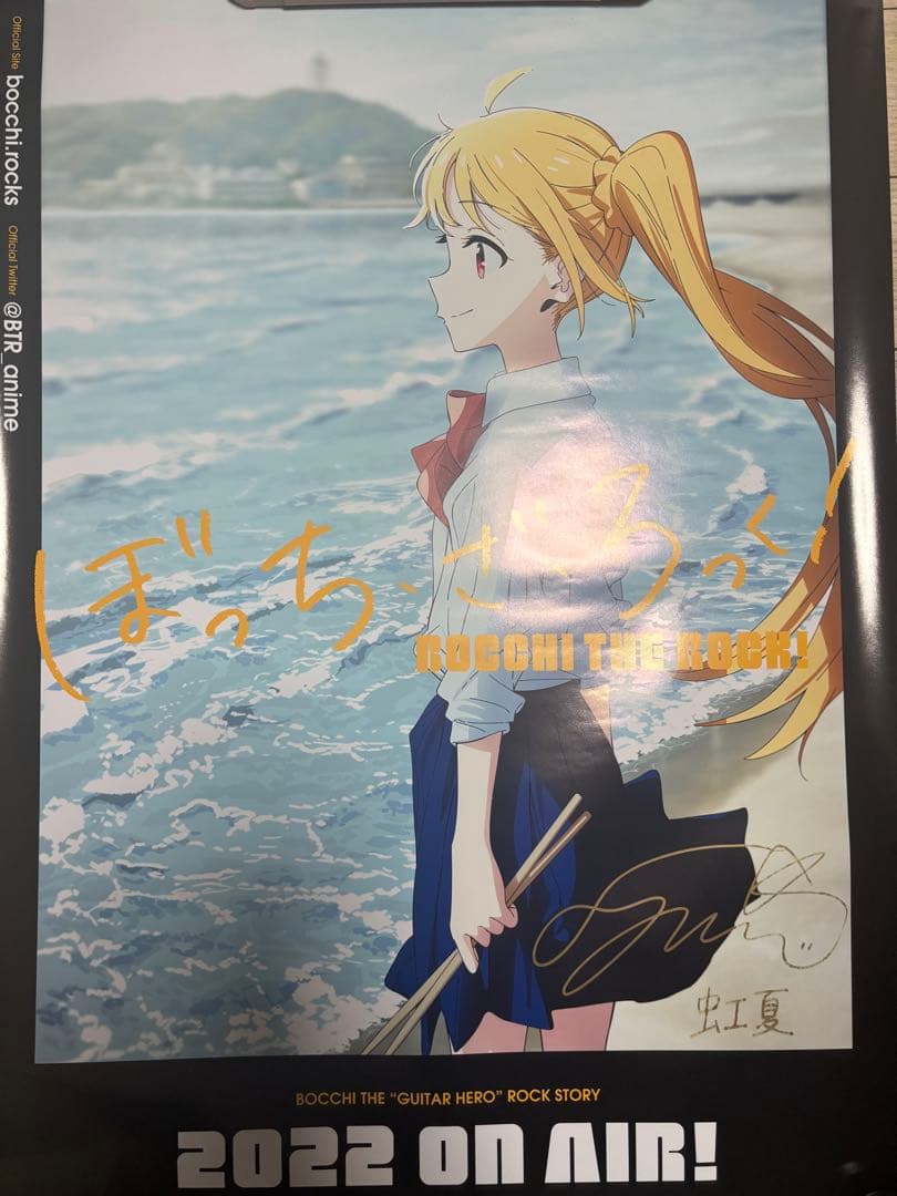 ぼっち・ざ・ろっく　ぼざろ　伊地知虹夏　直筆サイン入りポスター　鈴代紗弓