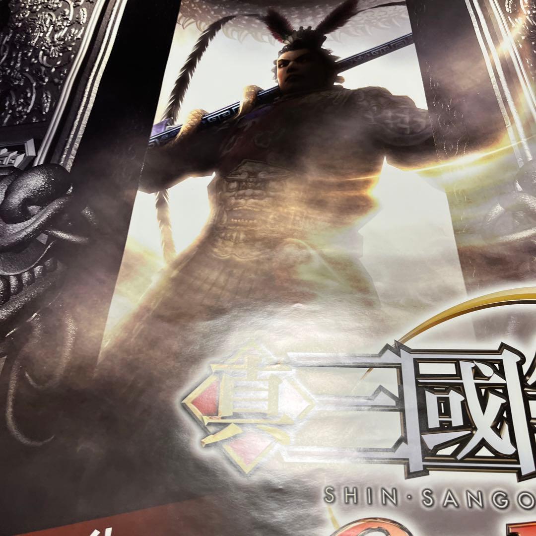 PS3 真三国志O nline神将乱舞　非売品ゲームポスター