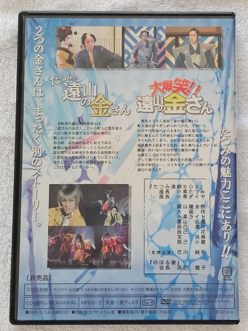 小泉たつみ 誕生日特別公演 2016 DVD