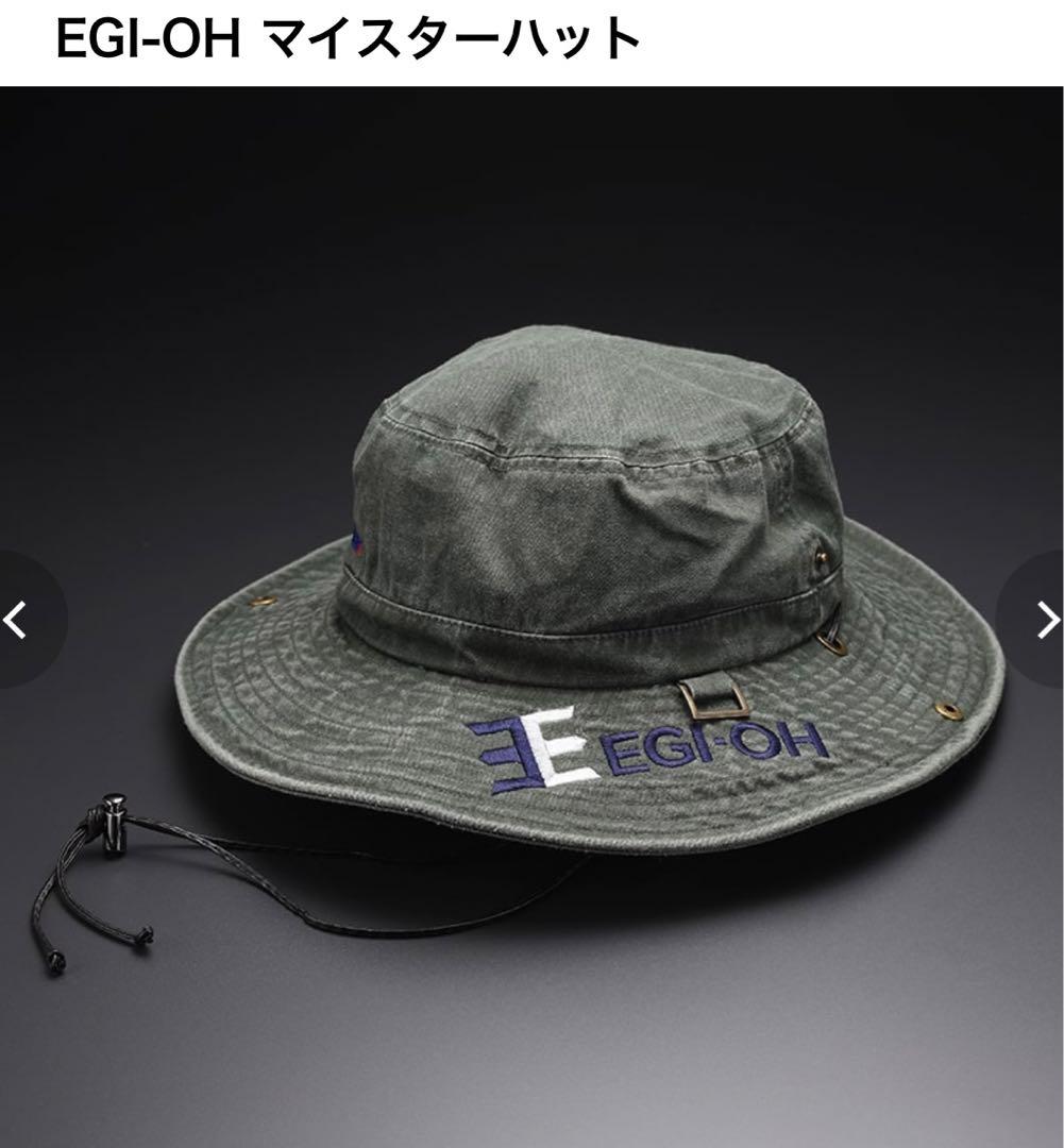 初代モデル EGI-OH マイスターハット オリーブ