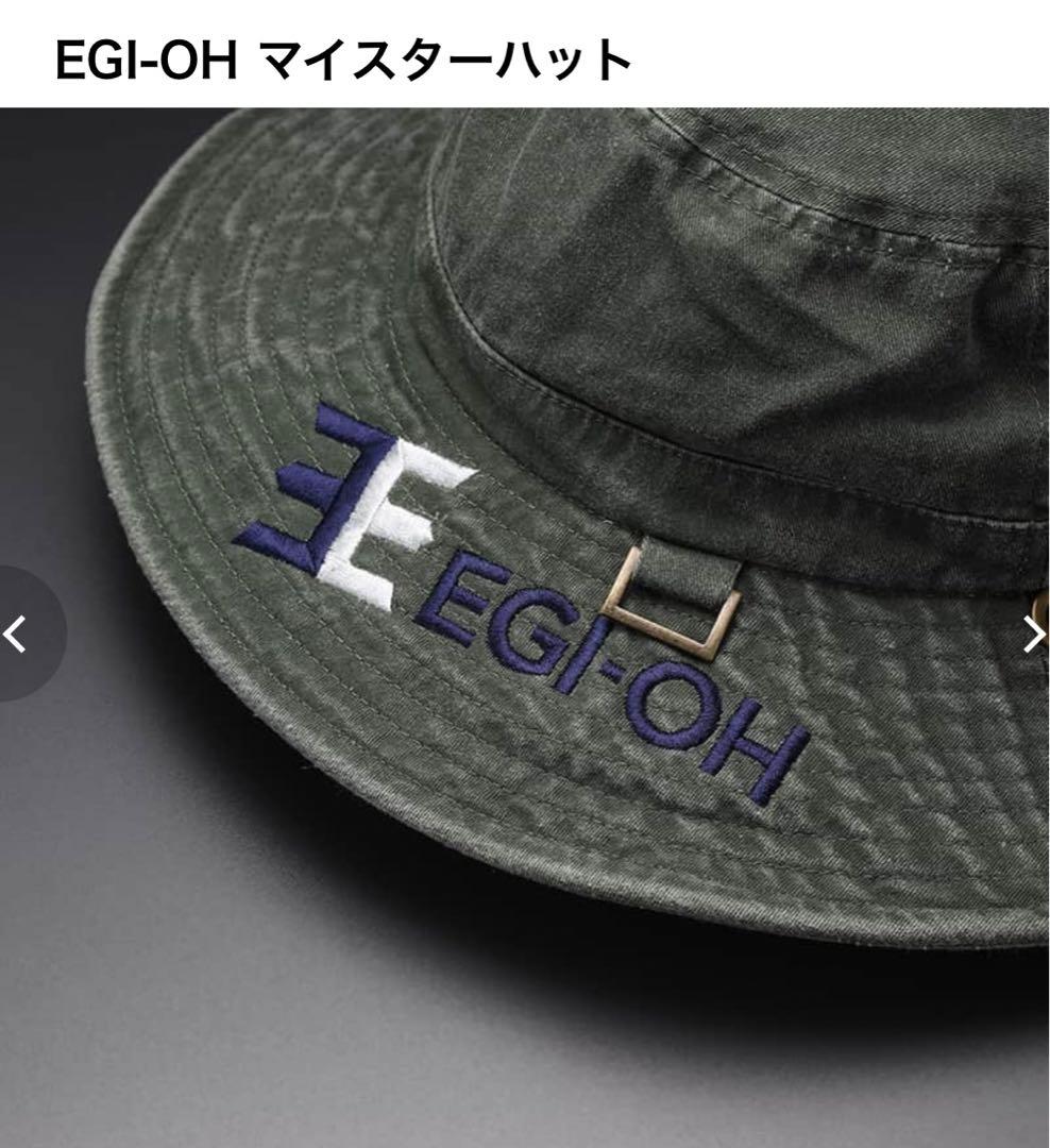 初代モデル EGI-OH マイスターハット オリーブ