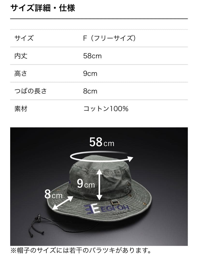初代モデル EGI-OH マイスターハット オリーブ