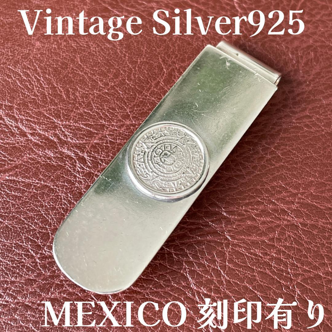 マネークリップ ビンテージ シルバー925メキシコ刻印 マヤカレンダー
