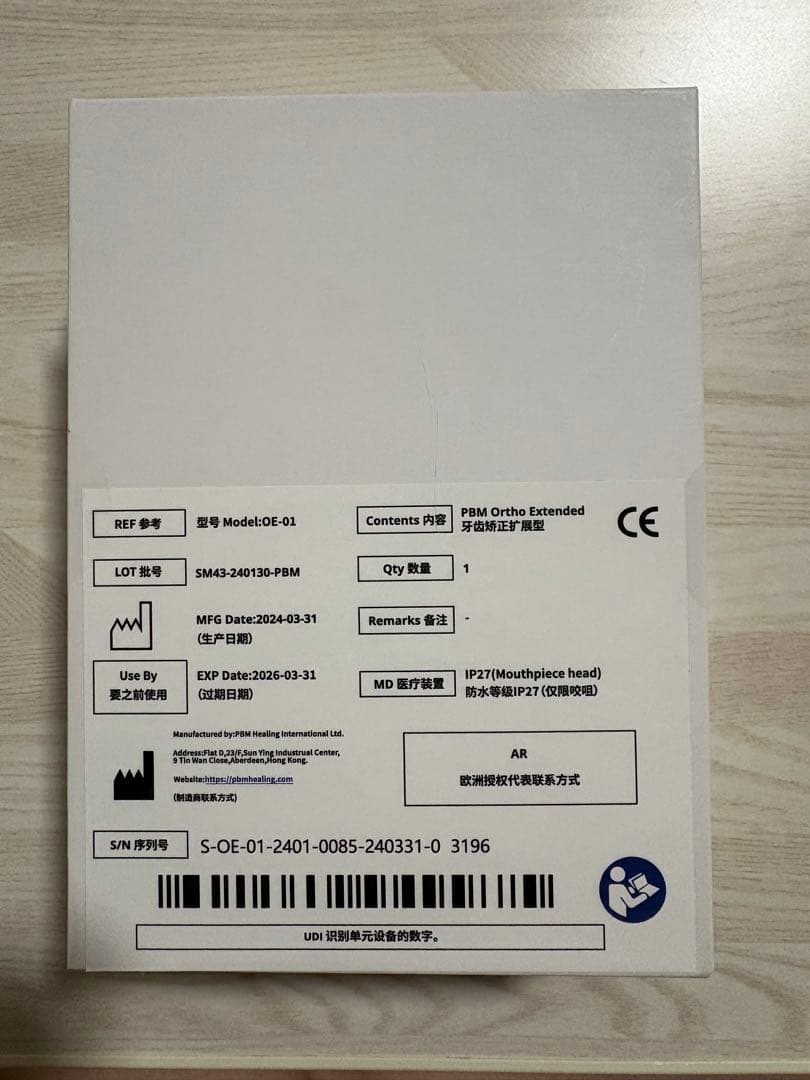 【美品】pbm healing 矯正加速装置 インビザライン 光加速装置 拡張型