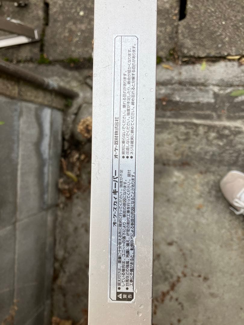 オーケー器材 K-AW6HL (80kg×2台) アルミ製　エアコン室外機置き台