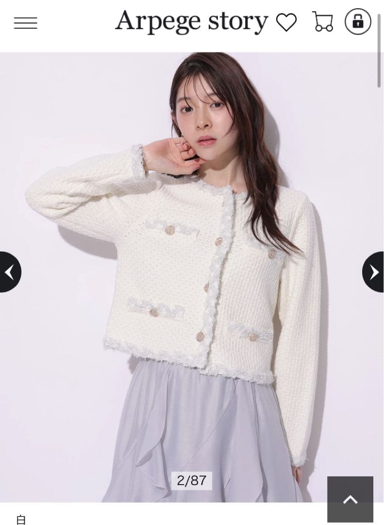 【新品】アプワイザーリッシェ　MIXブレードニットジャケット　白　ホワイト　S