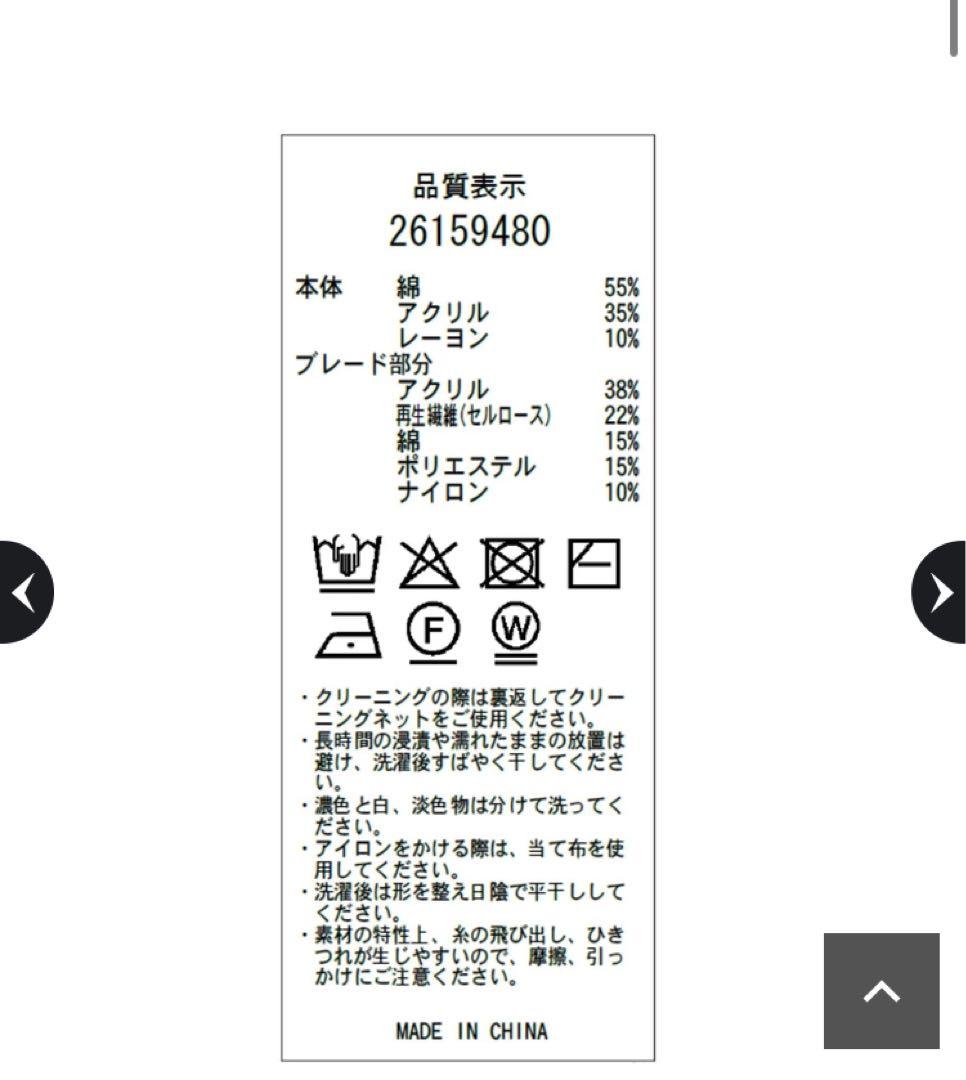 【新品】アプワイザーリッシェ　MIXブレードニットジャケット　白　ホワイト　S