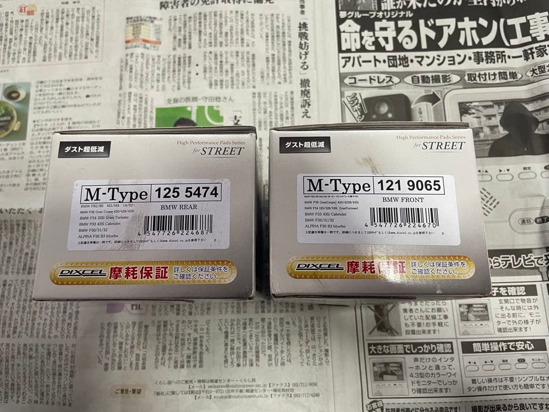 DIXCEL M type ブレーキパッド前後セット F80 M3 F82 M4
