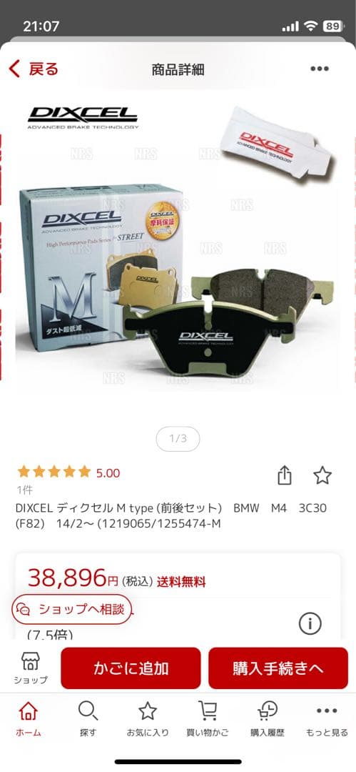 DIXCEL M type ブレーキパッド前後セット F80 M3 F82 M4